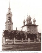 Кострома. Иоанна Златоуста, церковь