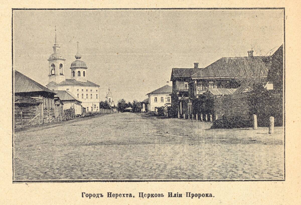 Церковь Преображения Господня, Нерехта (Нерехтский район, Костромская область). архивная фотография, Почтовая открытка 1909-1916 гг.