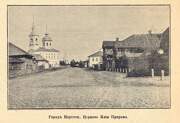 Церковь Преображения Господня, Почтовая открытка 1909-1916 гг.<br>, Нерехта, Нерехтский район, Костромская область