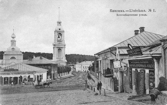 Церковь Благовещения Пресвятой Богородицы, Кинешма (Кинешемский район, Ивановская область). архивная фотография,  Фото с сайта oldcity.ru 