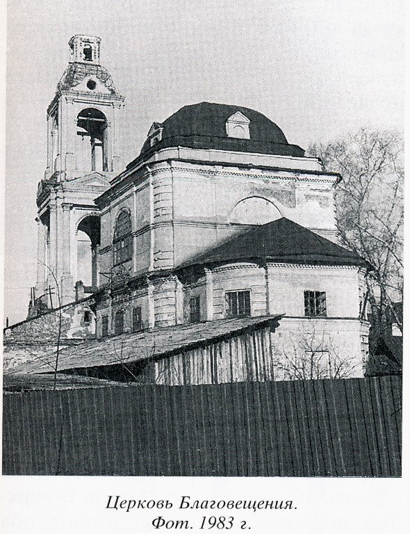 Кинешма. Церковь Благовещения Пресвятой Богородицы. архивная фотография, 