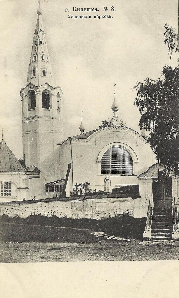 Церковь Успения Пресвятой Богородицы, Кинешма (Кинешемский район, Ивановская область). архивная фотография, Почтовая фотокарточка. Приблизительная датировка: 1909-1916 гг.