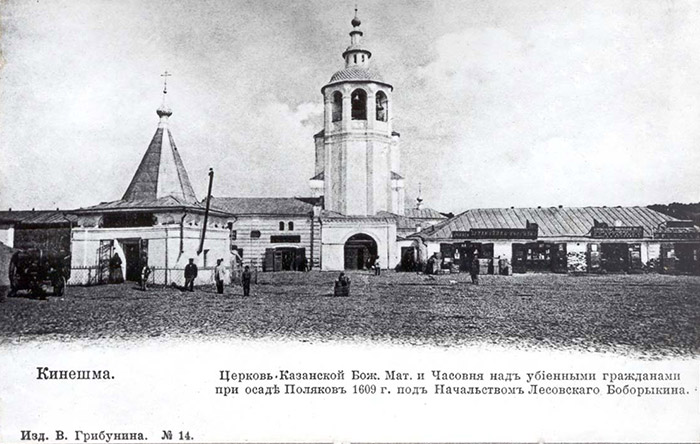 Часовня Воздвижения Креста Господня, Кинешма (Кинешемский район, Ивановская область). архивная фотография,  Фото с сайта old-churches.ru 