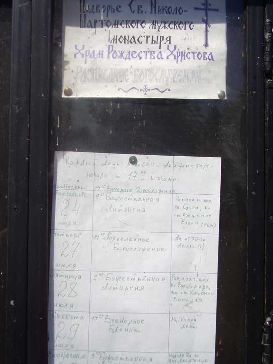 Церковь Рождества Христова, Юрьевец (Юрьевецкий район, Ивановская область). дополнительная информация