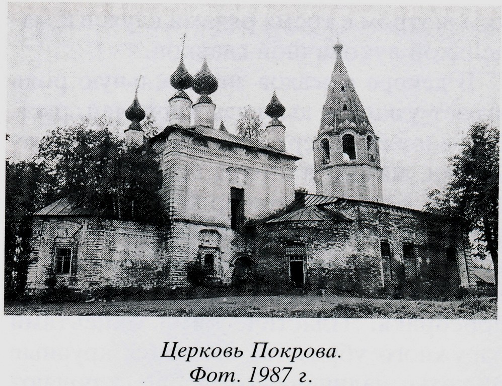 Церковь Покрова Пресвятой Богородицы, Тимирязево (Лухский район, Ивановская область). архивная фотография, 
