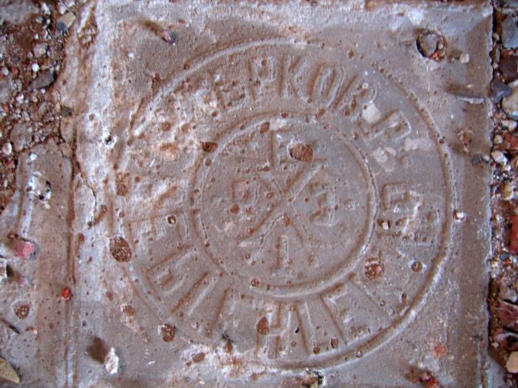 Якшино. Церковь Георгия Победоносца. интерьер и убранство, Надписи на плитах на полу
