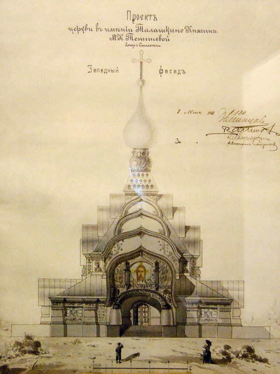 Церковь Святого Духа, Флёново (Смоленский район, Смоленская область). графика, Чертеж западного фасада из фондов Смоленского музея-заповедника