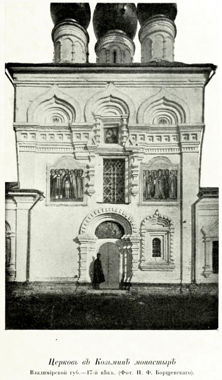 Успенский Косьмин мужской монастырь. Церковь Успения Пресвятой Богородицы, Небылое (Юрьев-Польский район, Владимирская область). архивная фотография, Фото из книги Грабарь И.Э. 