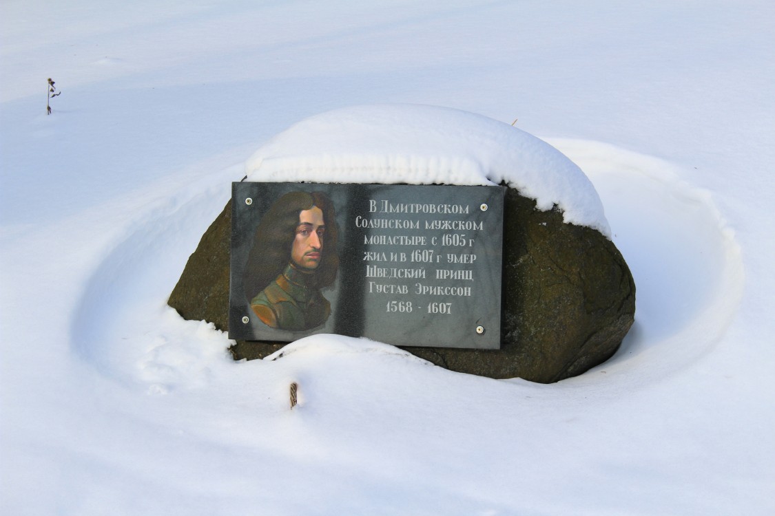 Дмитровский монастырь, Кашин (Кашинский городской округ, Тверская область). дополнительная информация