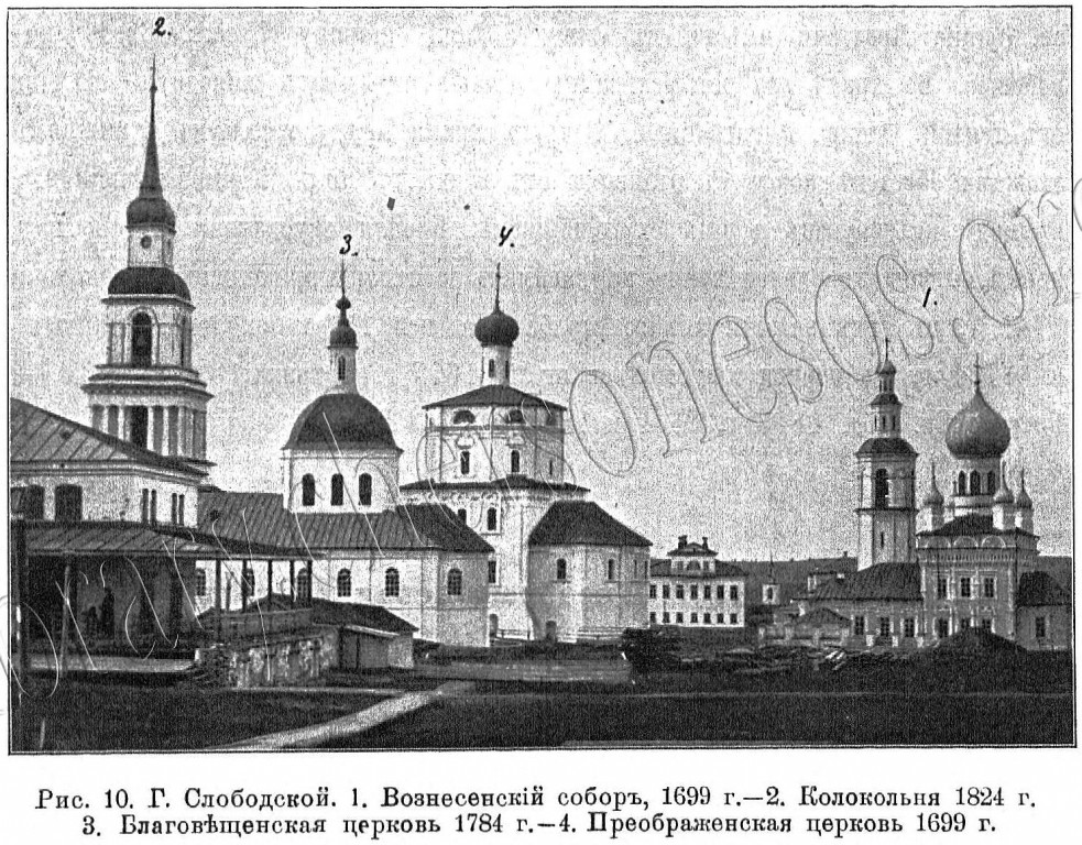 Церковь Благовещения Пресвятой Богородицы, Слободской (Слободской район, Кировская область). архивная фотография, Известия ИАК 1913 http://www.library.chersonesos.org/showsection.php?section_code=1