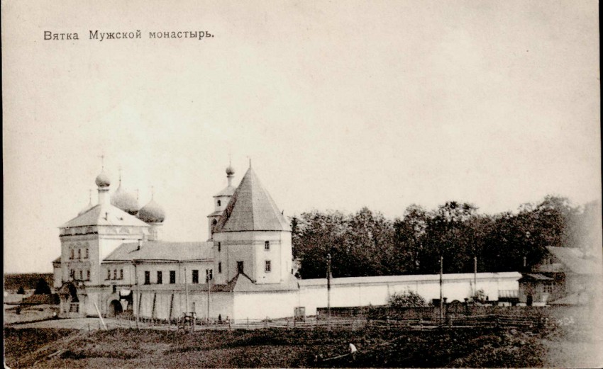 Успенский Трифонов монастырь, Вятка (Киров) (Вятка (Киров), город, Кировская область). архивная фотография, Источник http://humus.livejournal.com/tag/%D0%92%D1%8F%D1%82%D0%BA%D0%B0
