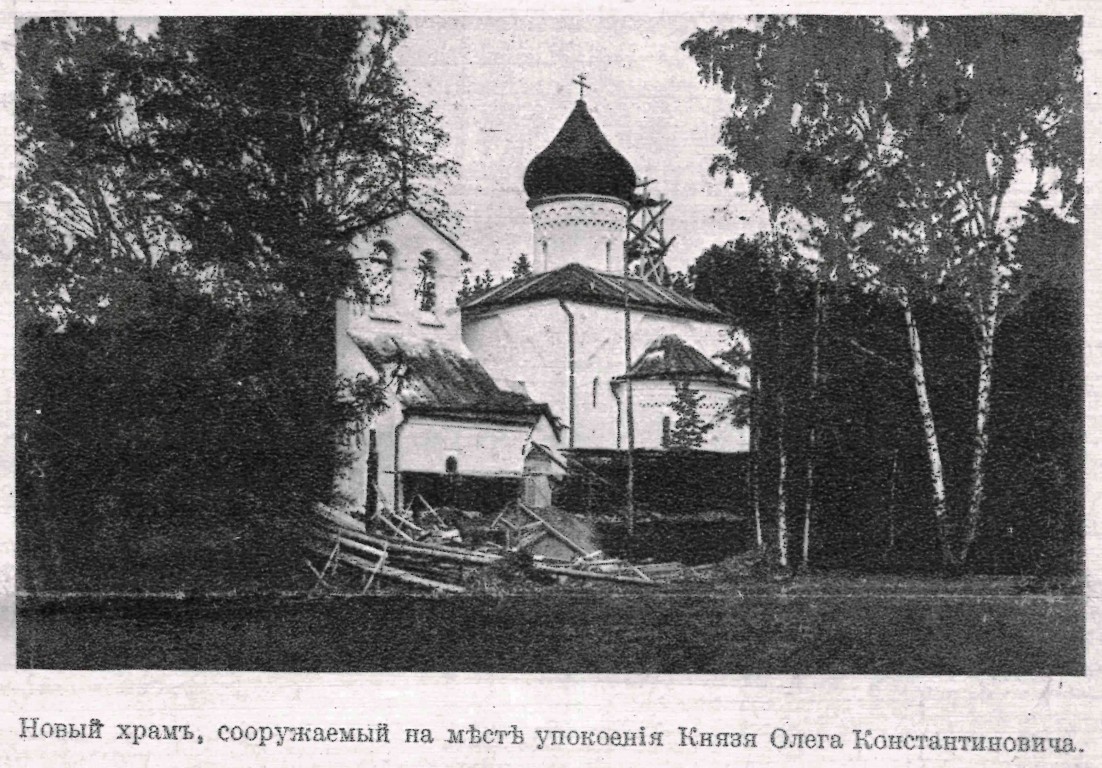 Церковь Олега Брянского, Осташёво (Волоколамский городской округ, Московская область). архивная фотография, Фото из журнала 