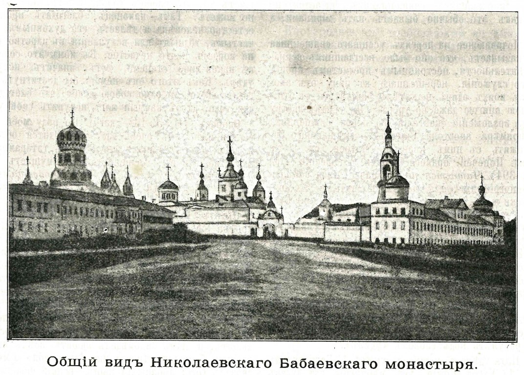 Николо-Бабаевский монастырь, Некрасовское (Некрасовский район, Ярославская область). архивная фотография, Рис. из журнала 