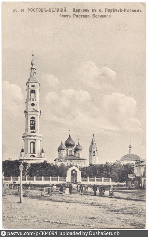 Храмовый комплекс. Церкви Никиты мученика и Петра и Павла, Поречье-Рыбное (Ростовский район, Ярославская область). архивная фотография, 1900—1910 год.Комплект открыток с видом Ростова Великого. с сайта https://pastvu.com/p/304094