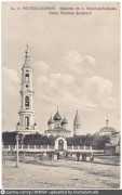 Храмовый комплекс. Церкви Никиты мученика и Петра и Павла - Поречье-Рыбное - Ростовский район - Ярославская область