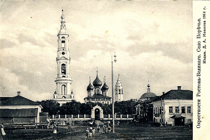 Храмовый комплекс. Церкви Никиты мученика и Петра и Павла, Поречье-Рыбное (Ростовский район, Ярославская область). архивная фотография, 1911—1914 год. с https://pastvu.com/p/447765