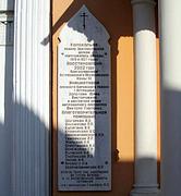 Церковь Иоанна Златоуста - Астрахань - Астрахань, город - Астраханская область