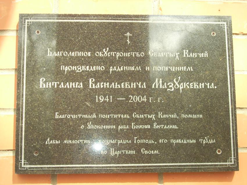 Часовня Двенадцати апостолов, Вад (Вадский район, Нижегородская область). дополнительная информация