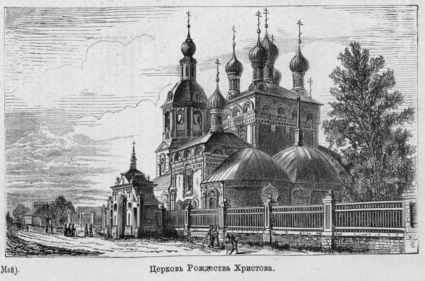 Церковь Рождества Христова в Измайлове, Измайлово (Восточный административный округ (ВАО), г. Москва). архивная фотография, Рис. из журнала 