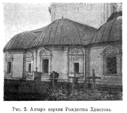 Церковь Рождества Христова в Измайлове, Измайлово (Восточный административный округ (ВАО), г. Москва). архивная фотография, Рис. из журнала 