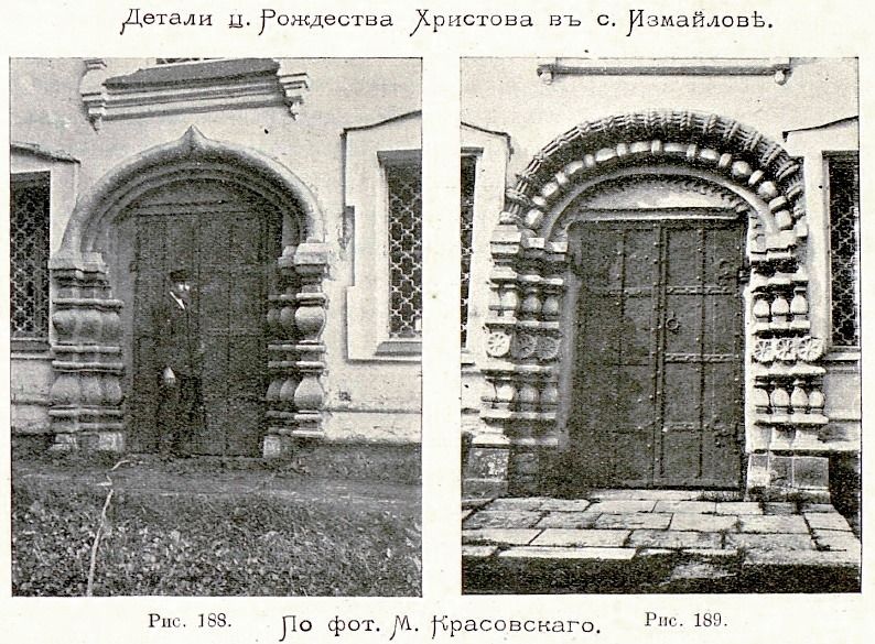 Церковь Рождества Христова в Измайлове, Измайлово (Восточный административный округ (ВАО), г. Москва). архивная фотография, Фото из книги Красовский - Очерк истории московского периода древне-русского церковного зодчества. (1911)