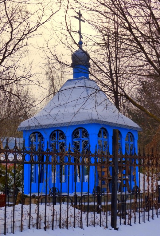 Северное Тушино. Церковь Покрова Пресвятой Богородицы в Братцеве. дополнительная информация, часовня у церкви.