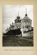 Митрополичий двор, Западная стена кремля и ц.Иоанна Богослова. Альбом «Культурные сокровища России. Выпуск 6 «Ростов Великий, Троице-Сергиева Лавра» (Москва, 1913г.)»  http://andcvet.narod.ru/KSR/06/sam.html <br>, Ростов Великий, Ростовский район, Ярославская область