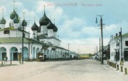 Митрополичий двор, Открытка начала ХХ в.<br>, Ростов Великий, Ростовский район, Ярославская область