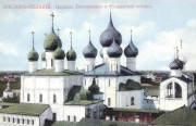 Митрополичий двор, Колокольня собора(по правому краю фото), Успенский собор (в центре кадра) и церковь Воскресения Христова (слева). Открытка начала ХХ в.<br>, Ростов Великий, Ростовский район, Ярославская область
