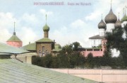Митрополичий двор, Слева - церковь Одигитрии, справа - Успенский собор и церковь Воскресения Христова. Открытка начала ХХ в.<br>, Ростов Великий, Ростовский район, Ярославская область