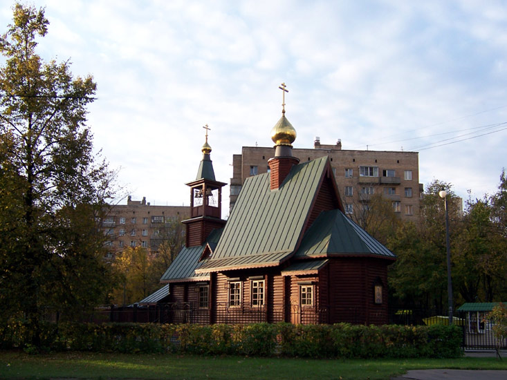 Кунцево. Церковь Иоанна Русского в Кунцеве (временная). общий вид в ландшафте
