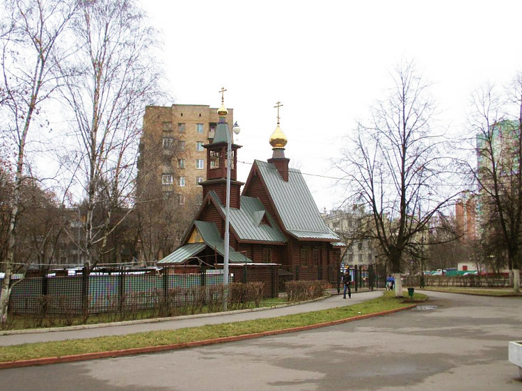 Кунцево. Церковь Иоанна Русского в Кунцеве (временная). общий вид в ландшафте