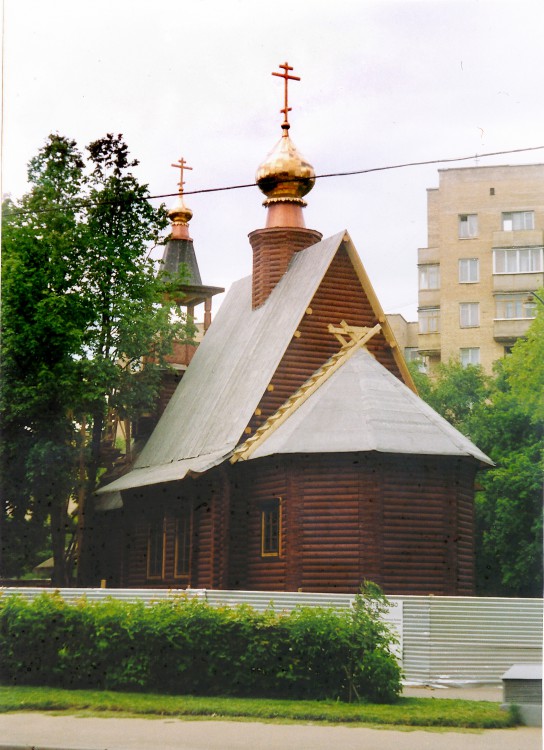 Кунцево. Церковь Иоанна Русского в Кунцеве (временная). фасады