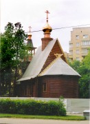 Церковь Иоанна Русского в Кунцеве (деревянная), , Москва, Западный административный округ (ЗАО), г. Москва