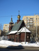 Церковь Иоанна Русского в Кунцеве - Кунцево - Западный административный округ (ЗАО) - г. Москва