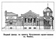 Дорогомилово. Михаила Архангела при Кутузовской избе, церковь