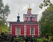 Церковь Параскевы Пятницы в Качалове, Восточный фасад, Москва, Юго-Западный административный округ (ЮЗАО), г. Москва