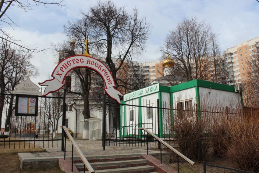 Церковь Благовещения Богородицы в селе Федосьине (Солнцеве), Ново-Переделкино (Западный административный округ (ЗАО), г. Москва). дополнительная информация, Ворота храма и церковная лавка