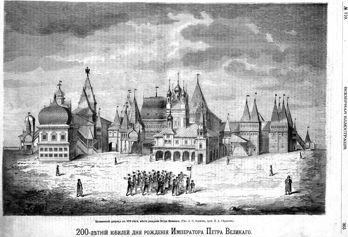 Церковь Казанской иконы Божией Матери в Коломенском, Нагатинский затон (Южный административный округ (ЮАО), г. Москва). графика, Рис. из журнала 