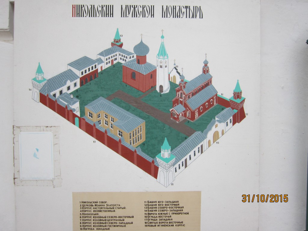 Никольский мужской монастырь, Старая Ладога (Волховский район, Ленинградская область). дополнительная информация, План Никольского мужского монастыря.