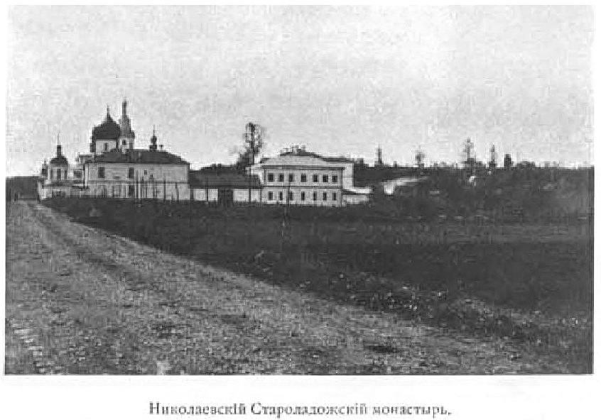 Старая Ладога. Никольский мужской монастырь. архивная фотография, Фото из книги 