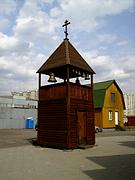 Церковь Троицы Живоначальной в Братееве, Звонница		      <br>, Москва, Южный административный округ (ЮАО), г. Москва