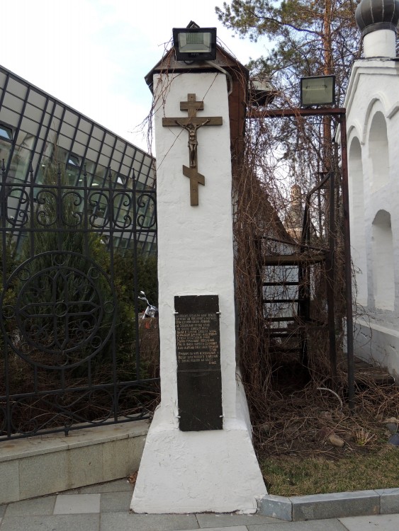 Церковь Рождества Пресвятой Богородицы в Старом Симонове, Даниловский (Южный административный округ (ЮАО), г. Москва). дополнительная информация, Распятие