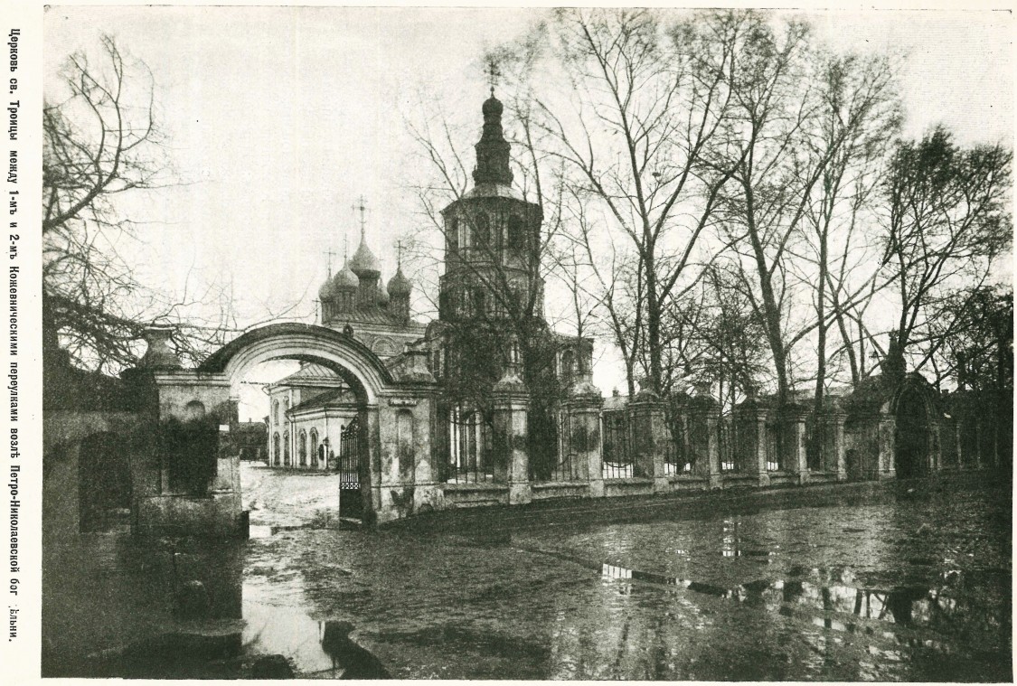 Даниловский. Церковь Троицы Живоначальной в Кожевниках. архивная фотография, Фото из книги Сторожев В.Н. 