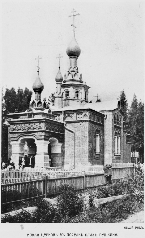 Пушкино. Церковь Боголюбской иконы Божией Матери. архивная фотография, Не имеет ничего общего с последней 