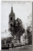 Церковь Николая Чудотворца в Косине (каменная), фото с сайта pastvu.com<br>, Москва, Восточный административный округ (ВАО), г. Москва