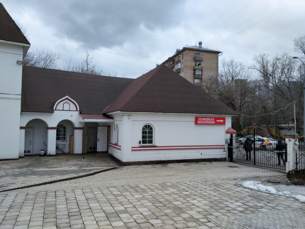 Церковь Димитрия Солунского на Благуше, Соколиная Гора (Восточный административный округ (ВАО), г. Москва). дополнительная информация, церковная лавка