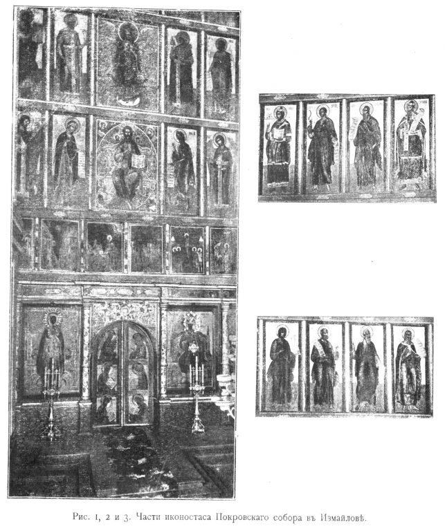 Измайлово. Собор Покрова Пресвятой Богородицы в Измайлове. архивная фотография, Фото из книги Церкви села Измайлова / А.И. Успенский М1904.