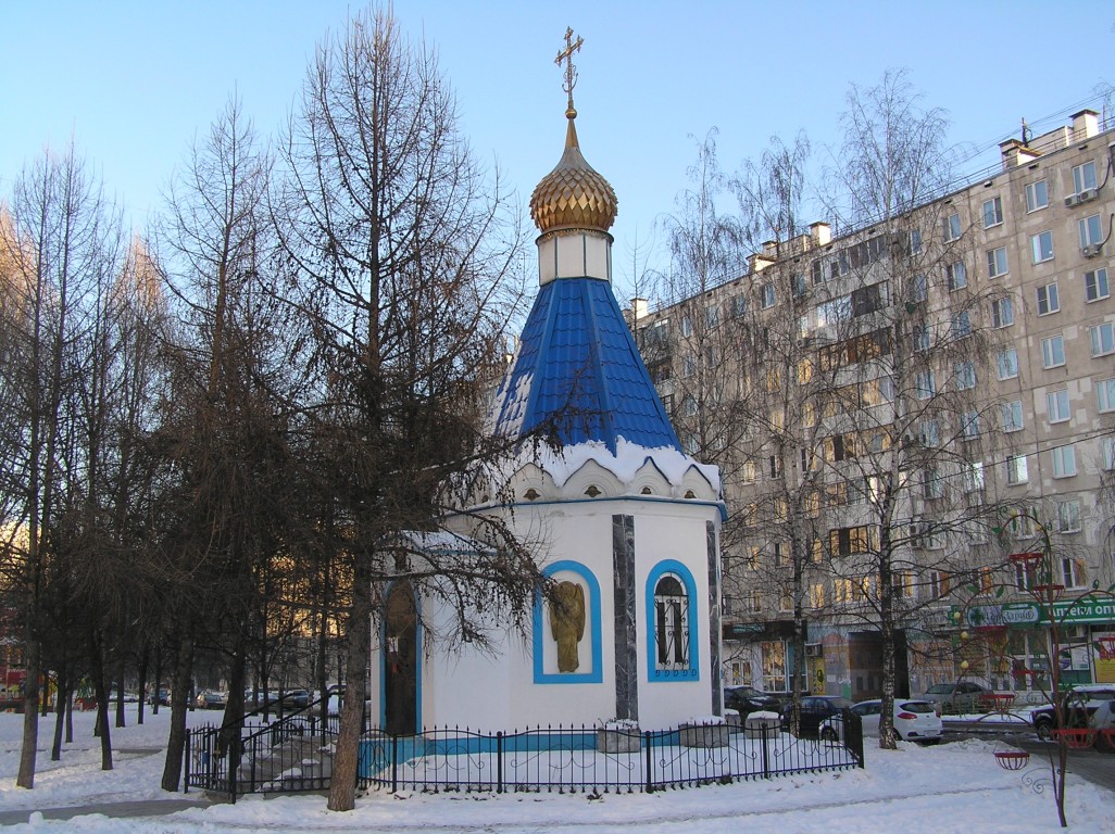 Северное Тушино. Часовня Димитрия Донского в Северном Тушине. общий вид в ландшафте