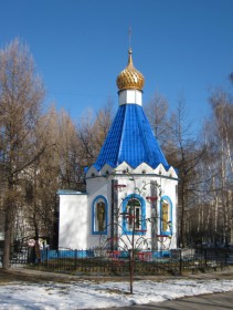 Москва. Часовня Димитрия Донского в Северном Тушине